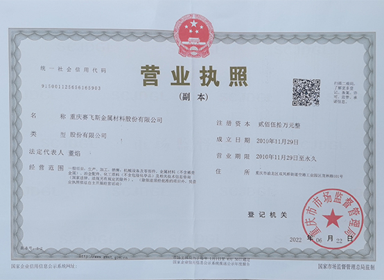 營(yíng)業(yè)執(zhí)照